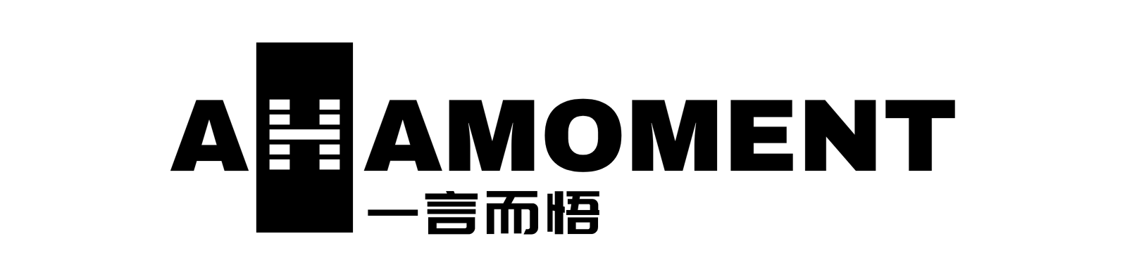 一言而悟智能 Logo